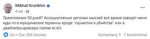 May be an image of 1 person and text that says 'Mikhail Krutikhin 4 val. … Трамповские 50 дней? Ассоциативные цепочки мыслей всё время заводят меня куда-то в юридические термины вроде &quot;соучастия в убийстве&quot; или в джеймсбондовскую license to kill. Jus ir Dar 269 žmones Komentary: 5 7 bendrinimai'