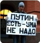 Gali būti 1 asmuo ir tekstas „ПУТИН ЕСТЬ- YMA НЕ НАДо“ vaizdas