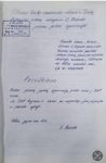 Gali būti dienoraštis, bilietas ir tekstas „Vilniaus Darbo raudonosias véliavos ir и draugustes KP ording vaksrgbinia V, Xapuko pietuvos ' partinei rajono komitetas Reg. Nr. 190 whoule meat's Nawida Sitano, Antano., Vitniaus υαρυίο univeruiteto framonei patualteto Rй joonint M katıdras HaйиoHaю, kendidato! TiKPnariss ЛHO 1987m balandzio mền. k/k N 09065008 Pareiskimas naTaй πήε parting γα prinh mane nΚP narias. / TΚΡ иTaй kutatass и3и ΣιαфpaTTςι jna ππρραξύτα a paizadu uykdyti: 1988m. geguie meл, 20d. g. Nawida“ piešinys