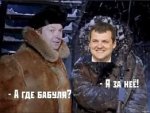 May be an image of 2 people, sable coat, goosedown coat and text that says '-А A гдЕ бабуля? -ЯЗа -я -ЯЗАНЕЁ! я 3A НЕЁ! Fishk et'