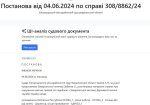 Gali būti tekstas „Постанова в.д 04.06.2024 по справи 308/8862/24 Ужгородський мисъкрайонний CYA закарпатськой облаи Ш-анал.з судового документа Отримуйте стислий та зрозумилий змйст судового ришення. Це заощадить ваш на та зусилля. Реестрация 308/8862/24 ПОСТАНОВА IMEHEM УКРАΪНИ 04.06.2024 М. Ужгород Суддя Ужгородського мисъкрайонного cyAy Закарпатськой обласи ванов Α.Π., за учаси представника Закарпатськой митницί Зубенка L.I., розглянувши матер.али справи про порушення митних правил, якί надийшли 3 Закарпатськой миТниЦ. Державной митноΪ служби Украёни щодо громадянина Литовська Республ.ка ОСОБА_1 мисце роботи ОСОБА_2 посада abo р.д занять- -Директор, мисце проживання АДРЕСА“ vaizdas
